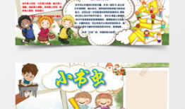 书虫 漫画,穿越书海，探索无尽奇幻世界